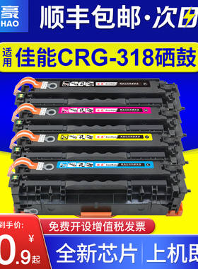 国豪易加粉 适用佳能CRG-418硒鼓MF8380Cdw 8550Cdn 8580Cdw LBP7200cd/7200cdn/7660cdn打印机CRG-318硒鼓