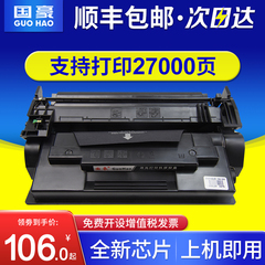 适用于惠普HP87a硒鼓Pro M501dn M501n打印机粉盒mfp M506x M527dn M527z易加粉晒鼓M506dn碳粉CF287a墨盒