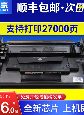 适用于惠普HP87a硒鼓Pro M501dn M501n打印机粉盒mfp M506x M527dn M527z易加粉晒鼓M506dn碳粉CF287a墨盒