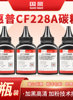 适用于惠普CF228A硒鼓hp28A M403D M403N M427DW M427FDN碳粉M427FDW CF228A碳粉 26A M426DW M402D 402DN