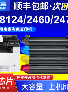 国豪适用京瓷TK-8118粉盒Kyocera ECOSYS M8124墨盒Taskalfa 2460ci 2470ci激光打印机硒鼓复印机墨粉仓