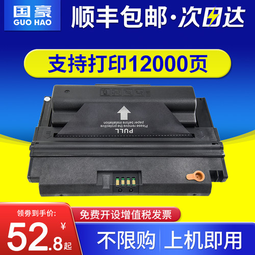 三星硒鼓易加粉打印机墨盒