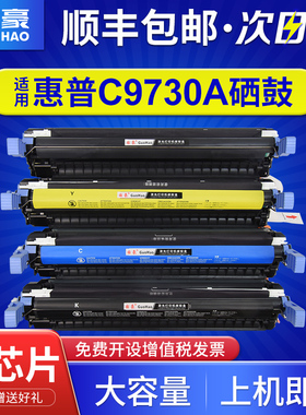 国豪适用于惠普C9730A硒鼓5500N 5500DN 5500DTN碳粉盒HP5550DN 5550DTN 5550HDN激光打印机HP654A 墨盒