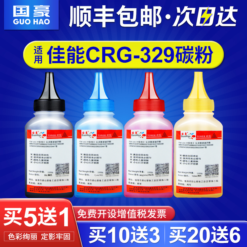 彩色通用碳粉，买5瓶送1瓶，上不封顶