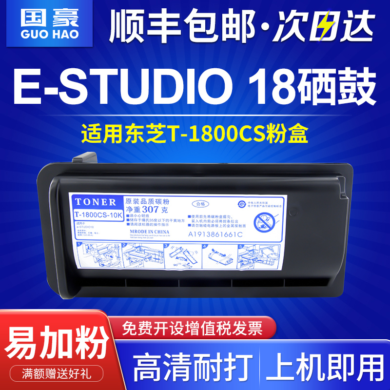 数码复合机墨粉盒