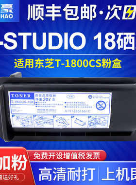 数码复合机墨粉盒