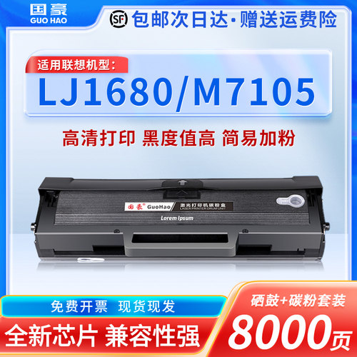 联想易加粉复印一体机晒鼓