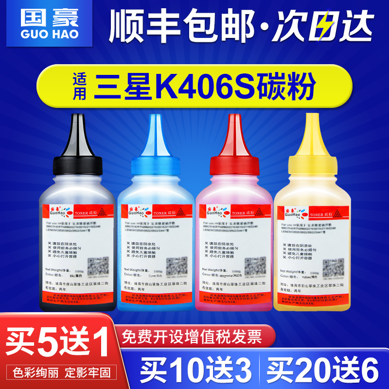 彩色通用碳粉，买5瓶送1瓶，上不封顶