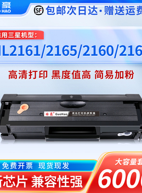 国豪适用于三星MLT-D101S硒鼓ML2161 2165 2160 2162G 2166W墨盒SCX3401 3400 3405F 3406W打印机3401FH 2164
