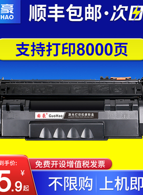 适用于惠普HP53A硒鼓Q7553A粉盒P2014 P2015 P2015d P2015dn墨盒M2727nf M2727nfs Q5949A 1320打印机硒鼓