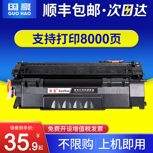 适用于惠普硒鼓打印机墨盒5349