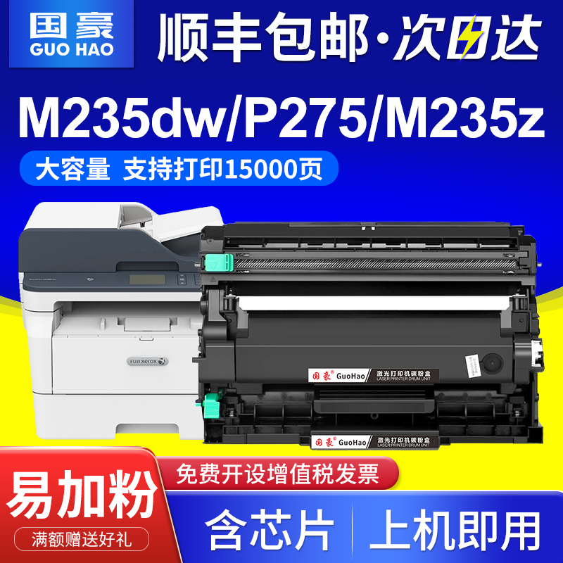 硒鼓打印机墨粉盒顺丰包邮