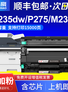 【顺丰包邮】适用富士施乐M235dw粉盒P275dw硒鼓M235Z墨盒Fuji xerox P235db墨粉盒DocuPrint打印机P235d碳粉