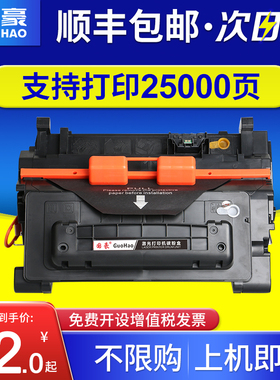 国豪适用惠普Laserjet P4014N P4015N硒鼓CC364X高容量P4515X打印机P4515tn hp64x墨盒CC364A hp64A P4515n