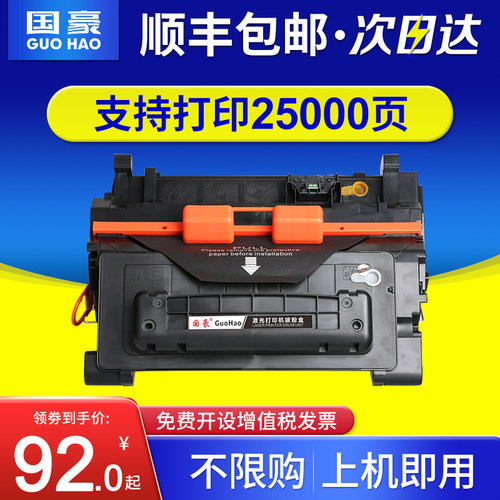 惠普硒鼓高容量打印机墨盒