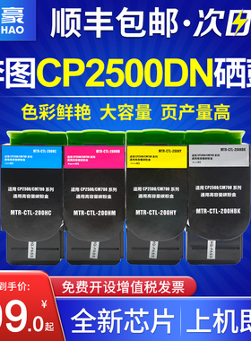 适用奔图cp2500dn粉盒cp2506dn plus cp2510dn 2505墨盒cm7000fdn/7115dn/cm7100/7105fdn硒鼓CTL200/300/350