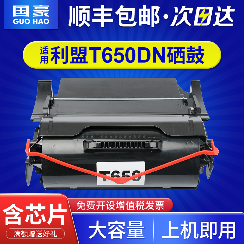 戴尔硒鼓耗材碳粉盒