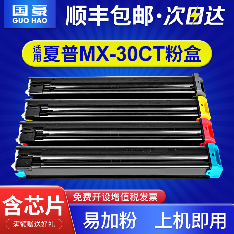 夏普硒鼓彩色复印机碳粉盒