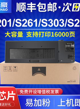 【顺丰】适用夏普S201SV粉盒S261N/NV碳粉S201S/NV/N硒鼓S233N/R S303R墨粉盒SF-237CT复印机238CT打印机墨盒