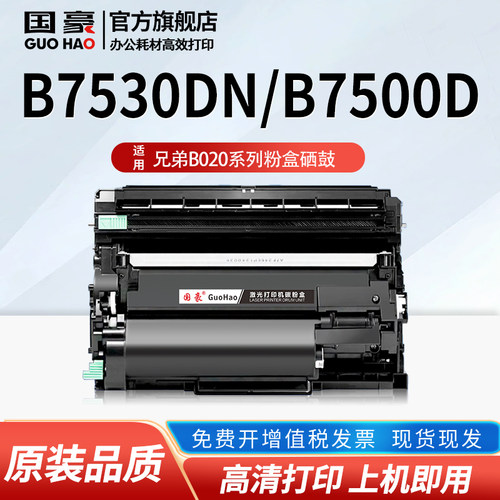 适用兄弟TN-B020粉盒硒鼓