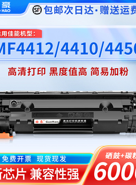 适用于佳能CRG328硒鼓MF4410 4452 4450墨盒MF4712 4752 4700n 4710 4750 LBP6230dn 6200d打印机L150 326