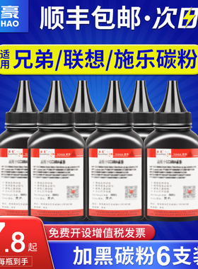 国豪适用联想LJ2200碳粉LT2822 M7205 M7250打印机M7250N LT2922 M7215 LJ2200L M7260 LJ225N黑色墨粉6瓶装