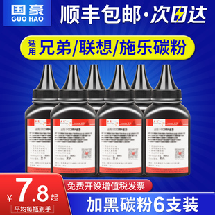 LT2922 M7215 LJ2200L 国豪适用联想LJ2200碳粉LT2822 LJ225N黑色墨粉6瓶装 M7250打印机M7250N M7260 M7205