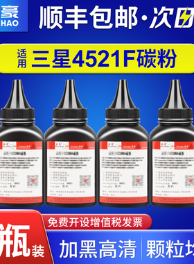 国豪适用三星SCX-4521F碳粉4321 1610 SCX-D4725A打印机碳粉4725FH 4521HS墨粉4521NS 4650 MLT-D117S 4655F
