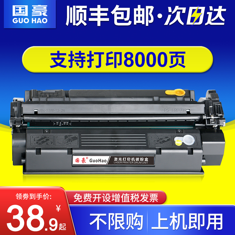 国豪适用于hp13A硒鼓hp1300 1300N 1300XI惠普Q2613A易加粉硒鼓