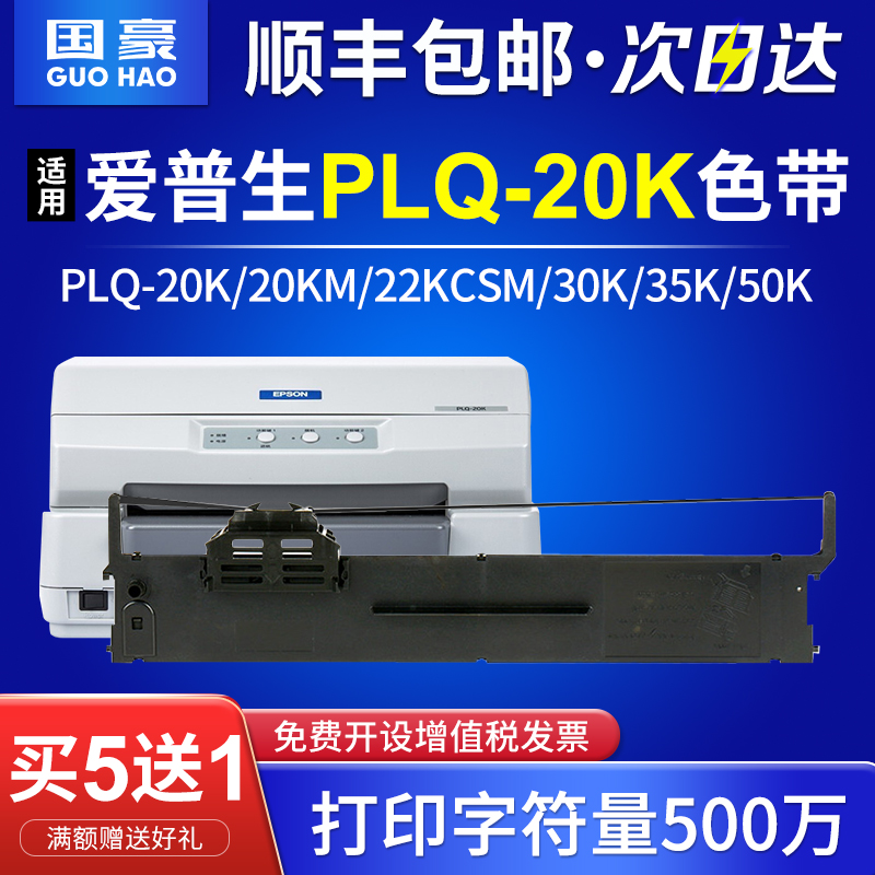 买5送1 顺丰包邮 高清打印 上机即用