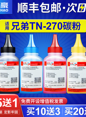 适用兄弟HL3040CN碳粉HL3150CDN 3170 DCP9020 9010 9140 9120 MFC9340 TN281 285墨粉TN270 9440 9040 9150