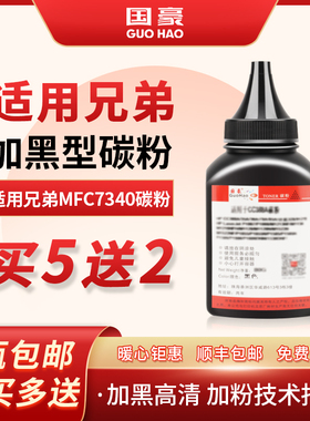 适用于兄弟MFC7340碳粉TN2115 DCP7030 2150 HL2140 7040 7450 7840联想m7250 LJ2200L M7205 LT2822 7250