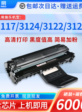 国豪适用于施乐3117硒鼓3124 Xerox Phaser 3117 3122打印机3125N墨适用盒戴尔DELL-1100碳粉盒墨粉晒鼓