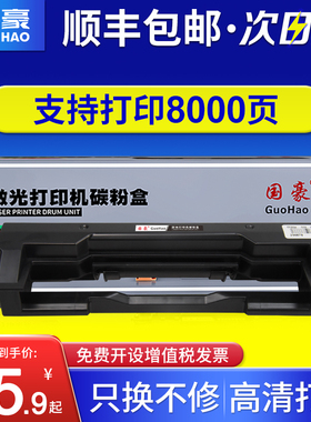 国豪 适用于惠普CF233A粉盒HP33A HP34A硒鼓M106w墨粉盒M134a M134fn打印机硒鼓CF234A成像鼓 鼓架组件