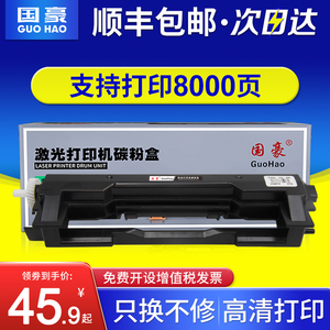 国豪 适用于惠普CF233A粉盒HP33A HP34A硒鼓M106w墨粉盒M134a M134fn打印机硒鼓CF234A成像鼓 鼓架组件