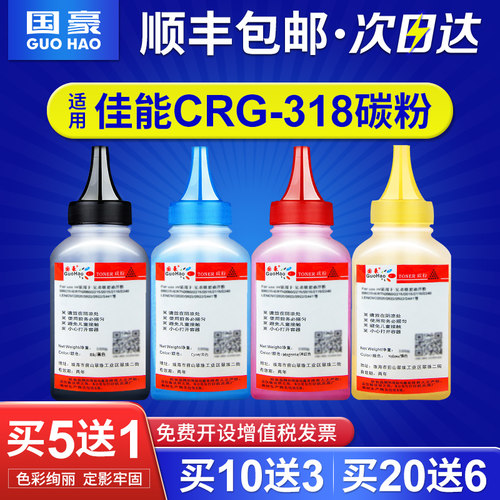 彩色通用碳粉，买5瓶送1瓶，上不封顶