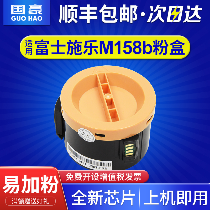 易加粉 带芯片 含载体