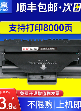 国豪适用易加粉 三星1710硒鼓 SF-560 565P 4216F 1510 1500鼓1520/1520P/1740/1750 750/755P/516P墨盒