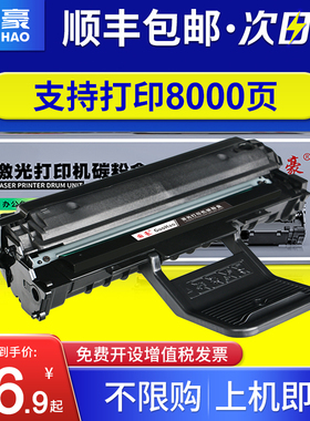 国豪易加粉适用东芝200S硒鼓Toshiba E-Studio 200S墨粉T-2025多功能激光打印复印一体机碳粉DP2025墨粉盒