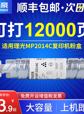 适用于理光mp2014粉盒MP2014 M2701复印机MP2014C型碳粉2014 2014en 2014AD 2014墨粉基士得耶dsm1120 1120d