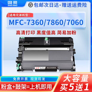 2840 7060 7470d 适用兄弟MFC7360粉盒7860 2890 2280 2240 2270 DR2250 7065 TN2215硒鼓DCP7057 2990 7460