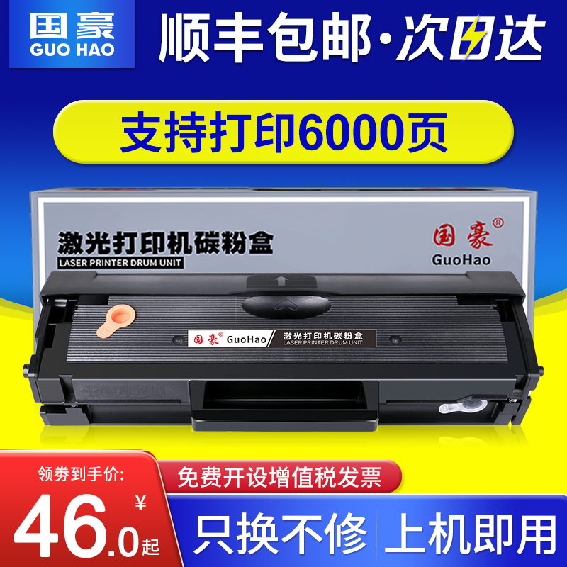 国豪适用富士施乐3020硒鼓 Phaser 3020打印机墨盒 WorkCentre 3025激光多功能一体墨粉盒 106R02773碳粉盒