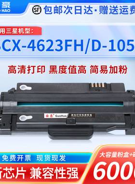 国豪适用于三星SCX-4623FH硒鼓MLT-D1053S墨盒ML1911 4600 4601 1915 2526 2581N粉盒SF-651P 1910 2541 2547