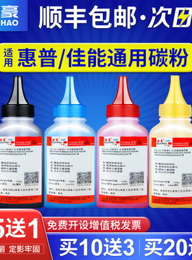 国豪适用佳能LBP5050 8010 8030 8040 8050 5050 8380碳粉 7200 MF8280CW 8230 8250 8210CN 8050 8030墨粉