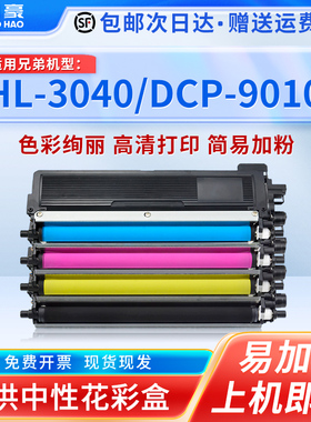 国豪适用兄弟TN-270BKCMY TN210墨粉盒HL-3040CN 3070CW墨盒DCP-9010CN硒鼓MFC-9120CN 9320CW DR270彩色碳粉