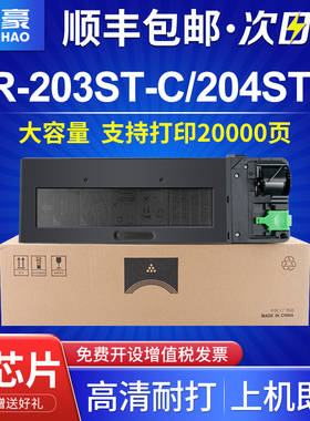 国豪 适用夏普AR-204ST-C粉盒AR1820 2616 2618 2620 2718 2818 2820复印机墨盒AR-2918 2921碳粉墨粉