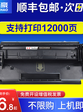 国豪 易加粉适用于惠普 hp26a硒鼓LaserJet Pro M402n M402D M402DW M402DN M426DW M426fdn惠普CF226A硒鼓