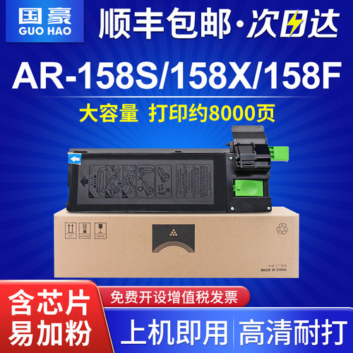 顺丰适用夏普粉盒数码复合机