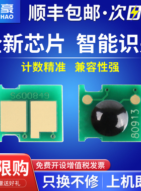 国豪适用三星CLT-K406S芯片CLP-360 365W 366W C410W C460W C460FW CLX-3305FW 3300 3306W/FN打印机计数芯片