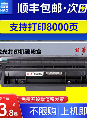 适用于佳能CRG319硒鼓Canon719 LBP6300  5850 5870 5940  5880 253dw LBP252 251dw 6160 MF6140dn MF415dw